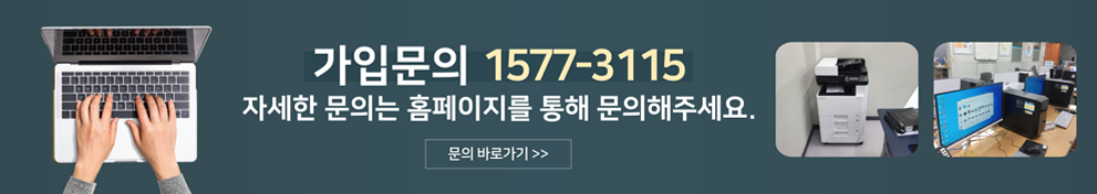 가입문의 클릭 또는 1577-3115연락주세요